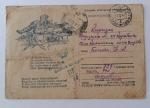 Post card 1942 y. "The infantry, the poems"