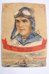 Post card 1942 y. " Mazahir Abbasov "  Exta rare!!!