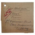 Envelope letter from Nikolaevka (Jewish Autonomous District) 1936. Judaica