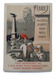 Post card of 1942 "Agitation"  Rare!
