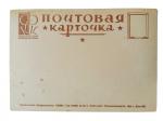 Post card of 1942  "... Grandsons of Suvorov, children of Chapaev ..."  Rare!