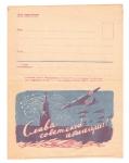 Post card 1942 y. " Mazahir Abbasov "  Exta rare!!!
