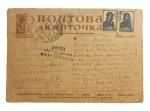 Postcard of 1942 "Horse Guards Song"