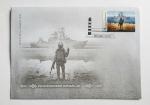 FDC - "Russian warship, go...!" Odessa. RR!