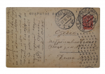 Open letter 1910, Feodosia - Odessa