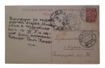 Open letter 1911, Orgyev - Odessa