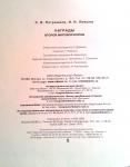 " Awards WW II  1939 -1945 " Member Countries.  **Free shiping