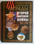 " Awards WW II  1939 -1945 " Member Countries.  **Free shiping