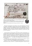 " Essays on the postal history of  Ukraine "   **Free shiping