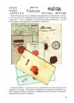 " Essays on the postal history of  Ukraine "   **Free shiping