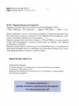 " Essays on the postal history of  Ukraine "   **Free shiping