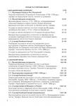 " Essays on the postal history of  Ukraine "   **Free shiping