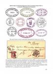 " Essays on the postal history of  Ukraine "   **Free shiping