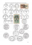 " Essays on the postal history of  Ukraine "   **Free shiping