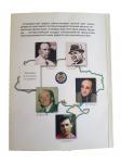 "General State Standard Postage Stamps of Ukraine"    **Free shiping