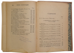 �ook "Literary salons and circles. First half of the 19th century"