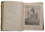 Book "History of the Cathedral of Christ the Savior in Moscow", 1891