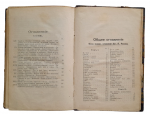 Volume fifteen. Complete works of Anton Pavlovich Chekhov, 1903.