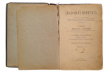 "The Sexual Question" issue 1, 1906