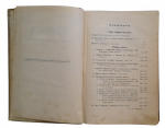 ��� 1 (������ �������� ). ������������ " �������� "., 1907 �.