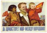 1955 y. Propaganda " PEACE AMONG NATIONS "