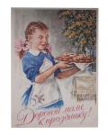 " Dear mom for the holiday on March 8 " 1960