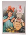 "Gift for mom for the holiday on March 8" 1960